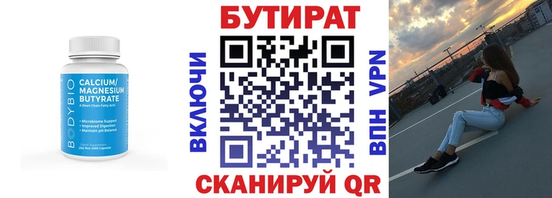 Бутират буратино  Суоярви 